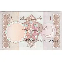 1 Rupee with Urdu text - Type B on reverse