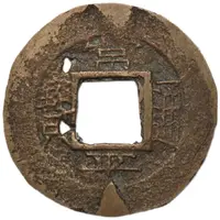 1 Mun Mu, Heaven Small Type