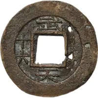 1 Mun Mu, Heaven Small Type