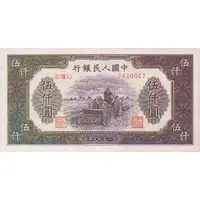 5000 Yuan