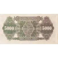 5000 Yuan