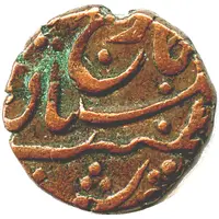 1/2 Paisa - Man Singh II