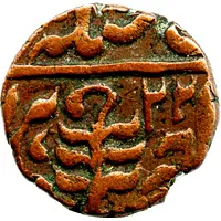 1/2 Paisa - Man Singh II