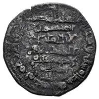 1 Dirham - Saqqwut al-Barghawati