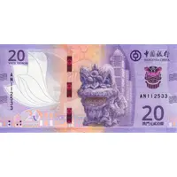 20 Patacas Banco da China