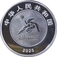 2 Yuan The 9th Asian Winter Games