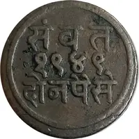 2 Paisa - Sayaji Rao III