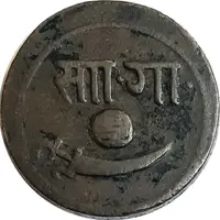 2 Paisa - Sayaji Rao III