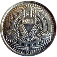 Trolleybus Token - Cairo single fare