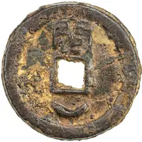 10 Cash - Yonglong Tongbao