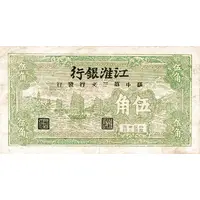 5 Chiao / 50 Cents Kiang Hwai Bank of China