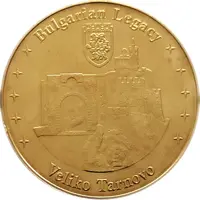 Token - Bulgarian Legacy Veliko Tarnovo