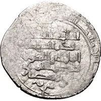 1 Dirham - Janah al-Dawla 'Ali ibn al-Musayyab