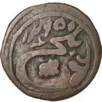 1 Falus - Sher Ali Balkh mint