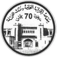 50 Pounds 70 years Egyptian Mint Authority