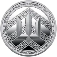 Medal - The Sergeant Corps