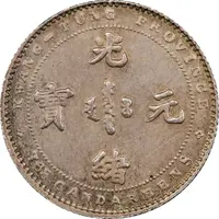 5 Fen - Guangxu 3.65 Candareens