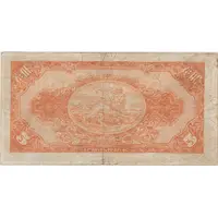 5 Birr / Ethiopian Dollars