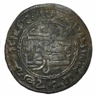 Fals - Nasr b. 'Ali Ferghana mint