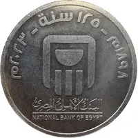 5 Pounds National Bank of Egypt
