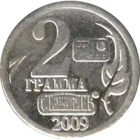 2 Grams - Vodka 'S serebrom' Year of the Dragon