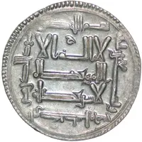 Dirham - Ahmad ben Ali and Ilek Nasr ben Ali Uzgend mint