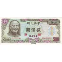 500 Yuan Bank of Taiwan, without watermark
