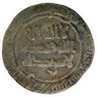 1 Fals - Siyar b. 'Abd Allah Usrushana