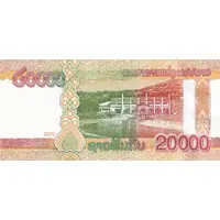 20 000 Kip