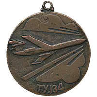 Medal - Aeroflot Tu-134