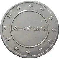 Token - Al Shifa Mall