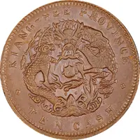 10 Cash - Guangxu 'KIANG-SEE PROVINCE', Manchu: Boo-chang, Ku-Ping