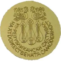 Award - Republican festival in Parvenets 1989