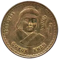 Token - Guyuk Khan 1246-1248