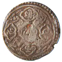 1/2 Mohar - Chakravartendra Malla