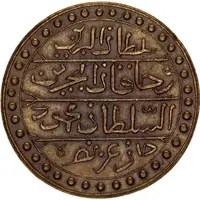 Token - French Victory Proclamation proper lettering