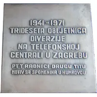 30th Anniversary of diversion at the Zagreb telephone switchboard