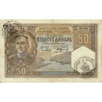 50 Dinara Italian occupation - overprint: VERIFICATO