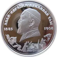 100 Tenge Abai Kunanbaev - Mother