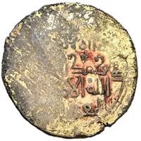 1 Dinar - Sayf al-Din Muhammad Herat