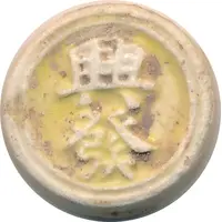 1 Fuang - Siam Gambling Token