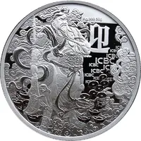 Medal - ICBC 中国工商银行