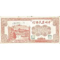 20 Yuan Farmer’s Bank of Chung-Chou