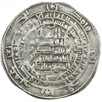 1 Dirham - Muhammad b. 'Amr Citing 'Amr b. al-Layth