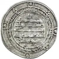 1 Dirham - Muhammad b. 'Amr Citing 'Amr b. al-Layth