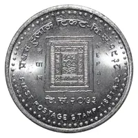 1000 Rupees Nepal Philatelic Society
