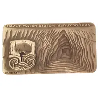 Hazor Water System