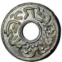 Ancient Currency Coin Royal Selangor Pewter Centre X