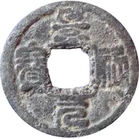 1 Cash - Jingyou Yuanbao, Tin imitation