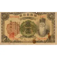 1 Yen